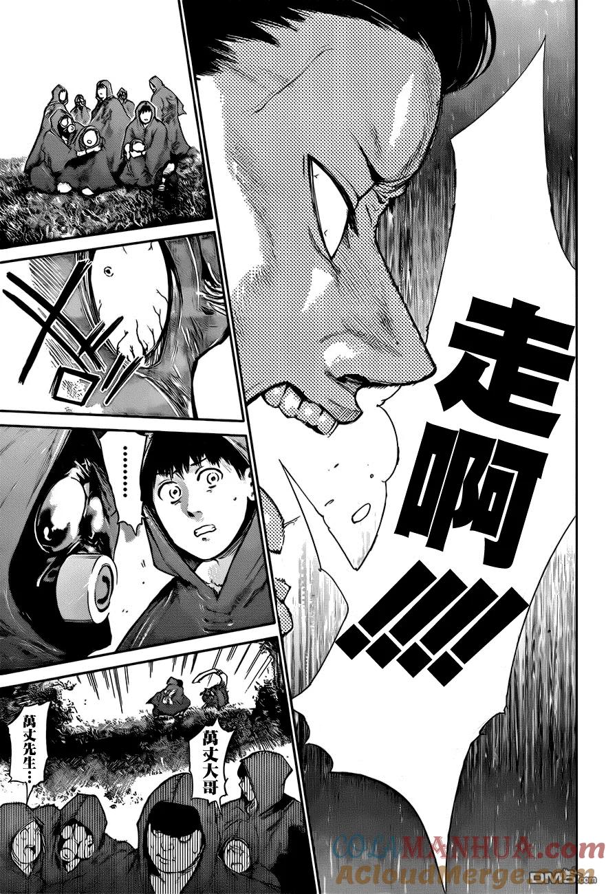 第57话逃奔-东京食尸鬼-石田スイ（第13张）
