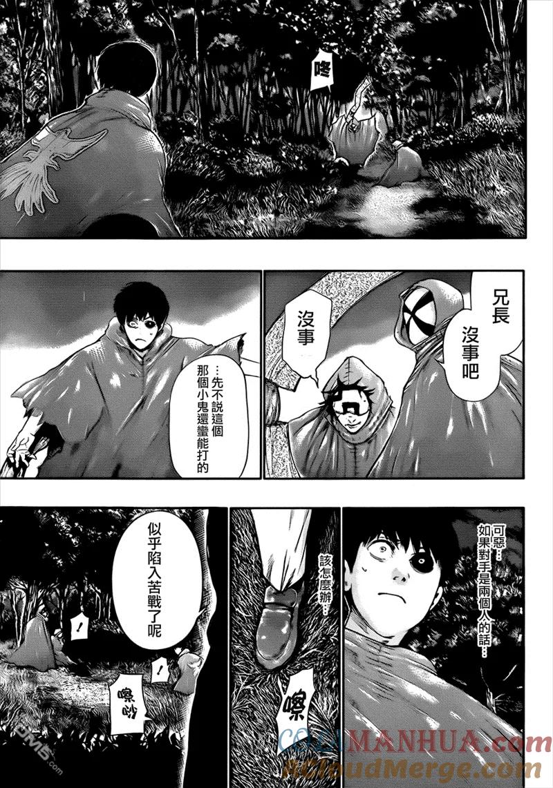 第58话歪笑-东京食尸鬼-石田スイ（第7张）