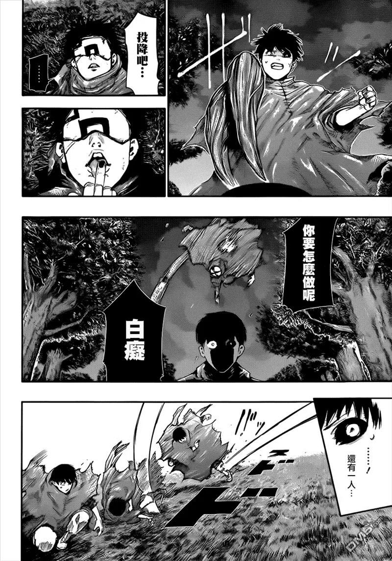 第58话歪笑-东京食尸鬼-石田スイ（第6张）