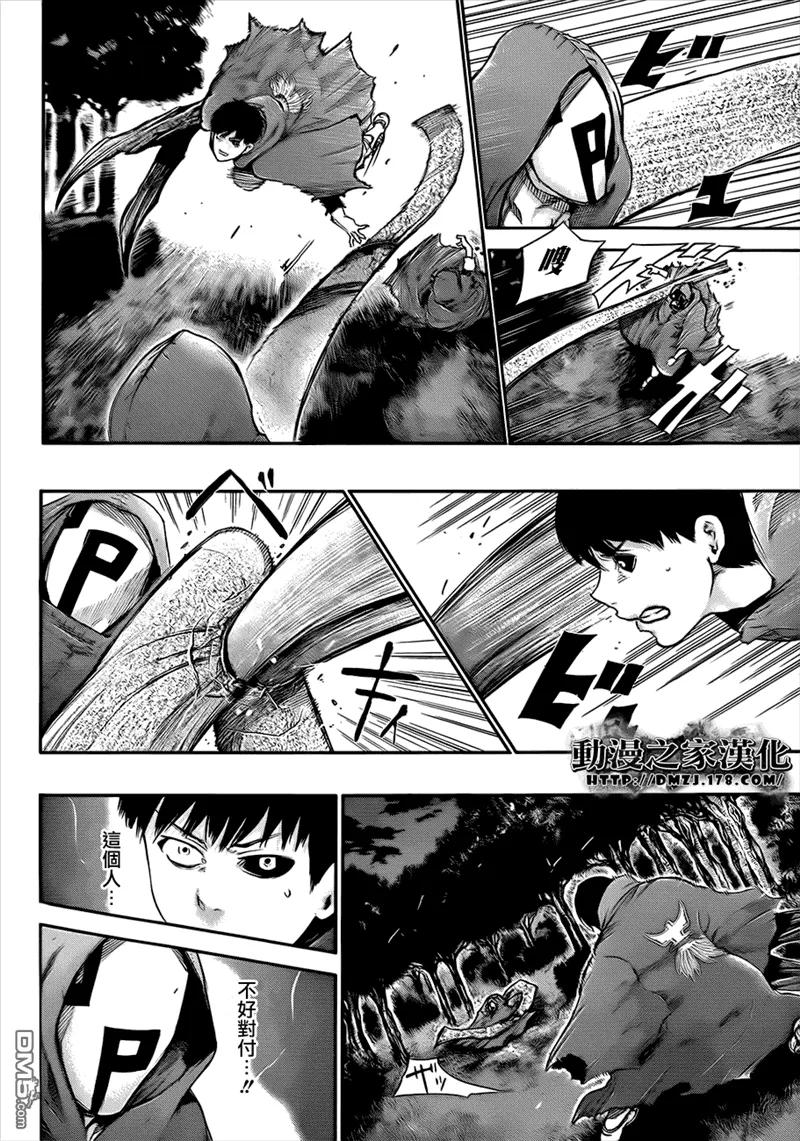 第58话歪笑-东京食尸鬼-石田スイ（第4张）