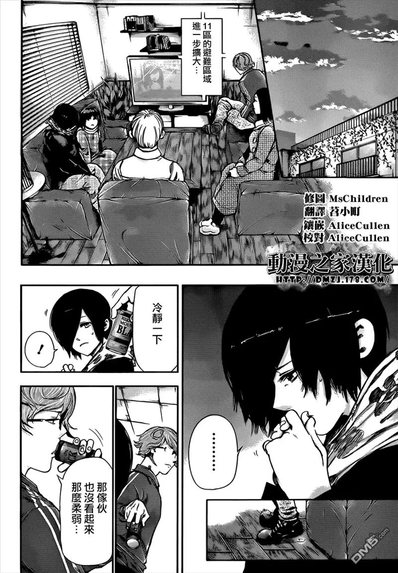 第58话歪笑-东京食尸鬼-石田スイ（第16张）