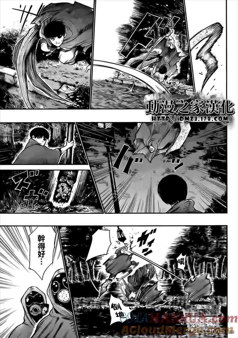 第58话歪笑-东京食尸鬼-石田スイ（第5张）