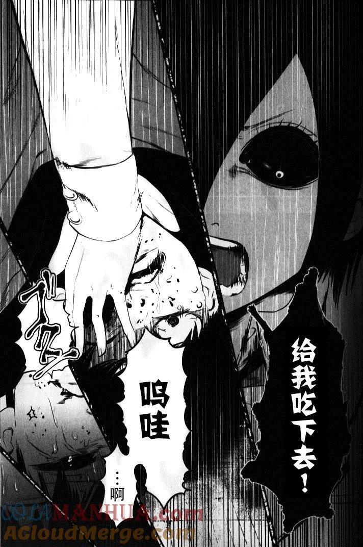 第5话狩猎场-东京食尸鬼-石田スイ（第13张）