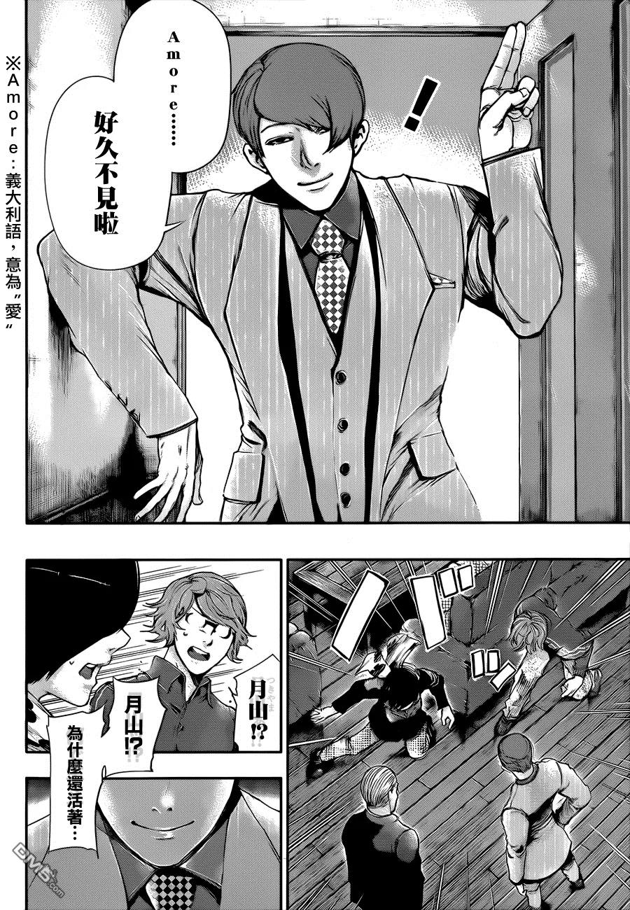 第59话休业-东京食尸鬼-石田スイ（第10张）
