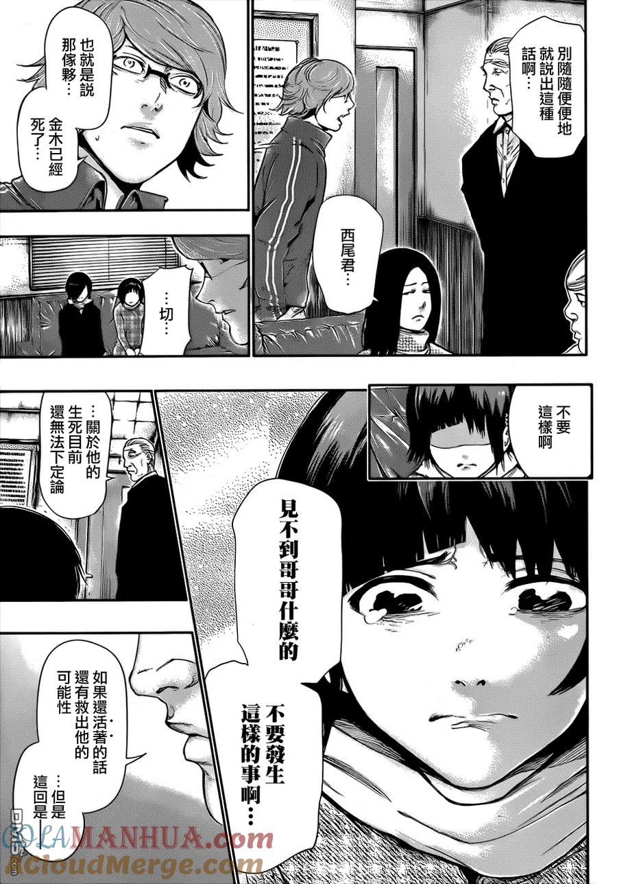 第59话休业-东京食尸鬼-石田スイ（第3张）