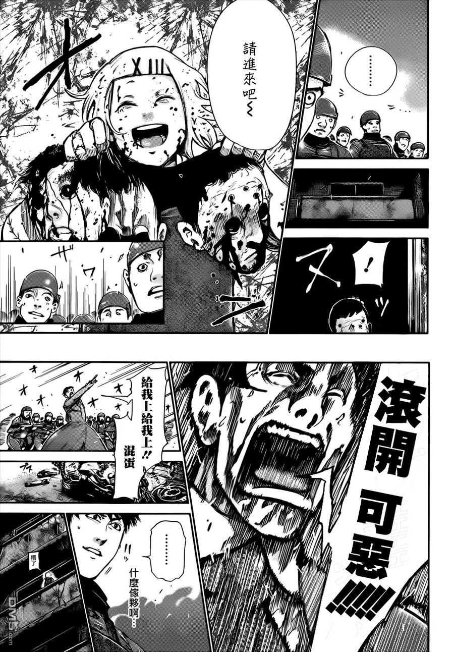 第60话冲天-东京食尸鬼-石田スイ（第16张）