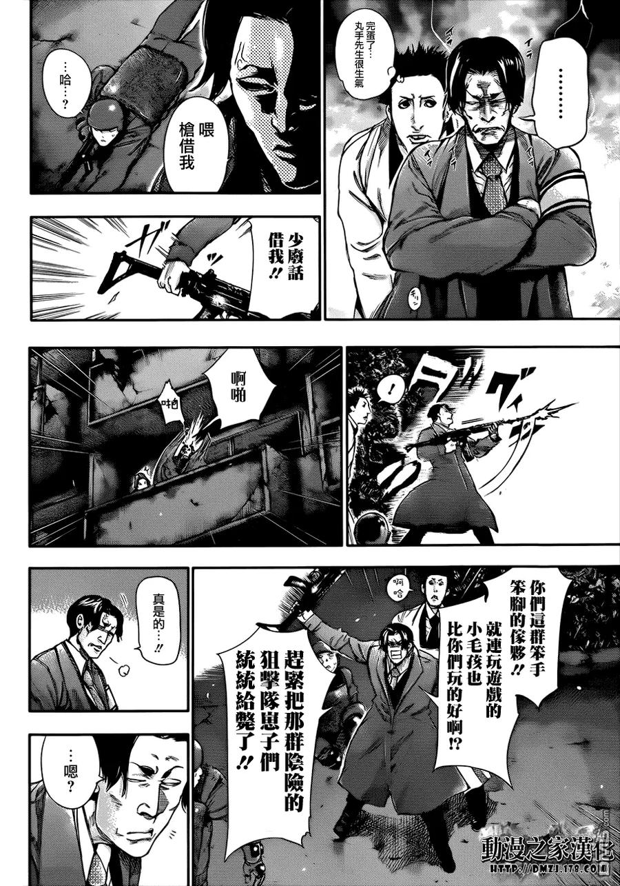 第60话冲天-东京食尸鬼-石田スイ（第10张）