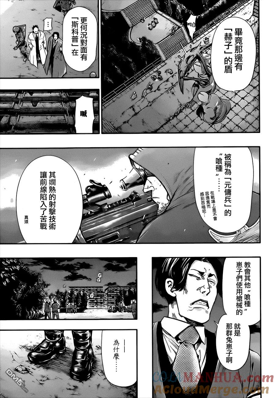 第60话冲天-东京食尸鬼-石田スイ（第5张）
