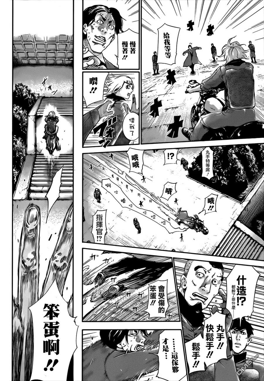 第60话冲天-东京食尸鬼-石田スイ（第12张）
