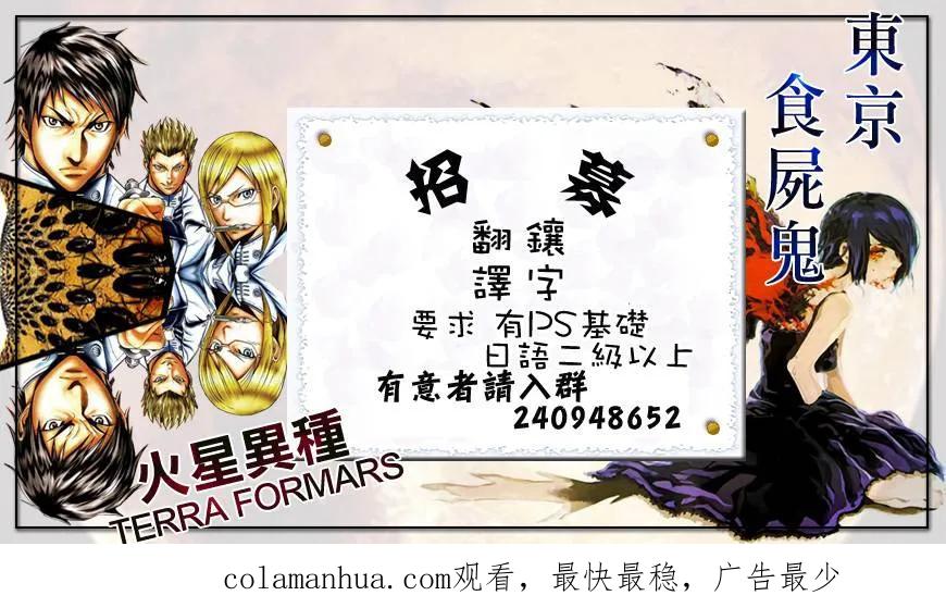 第63话喰种-东京食尸鬼-石田スイ（第20张）