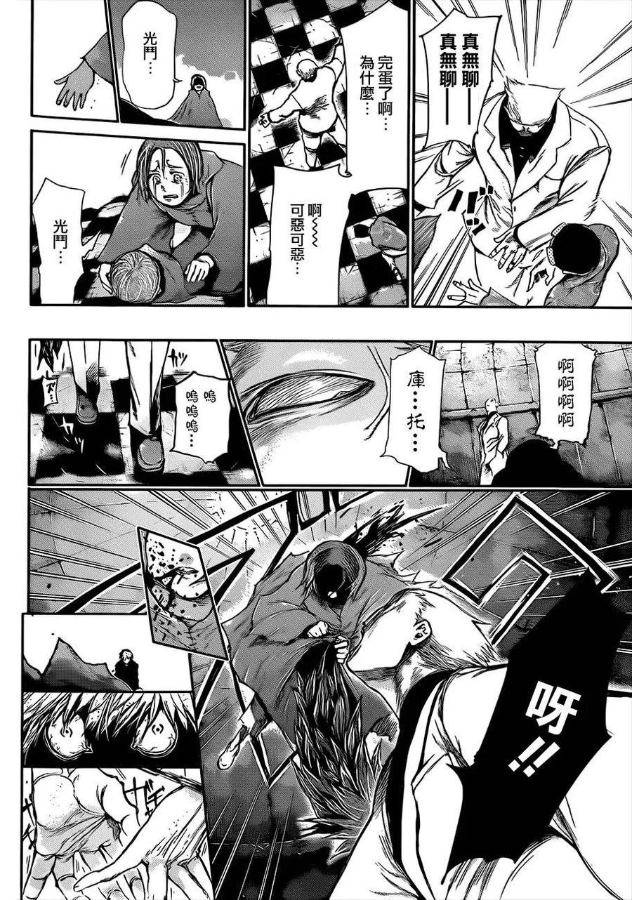 第63话喰种-东京食尸鬼-石田スイ（第10张）