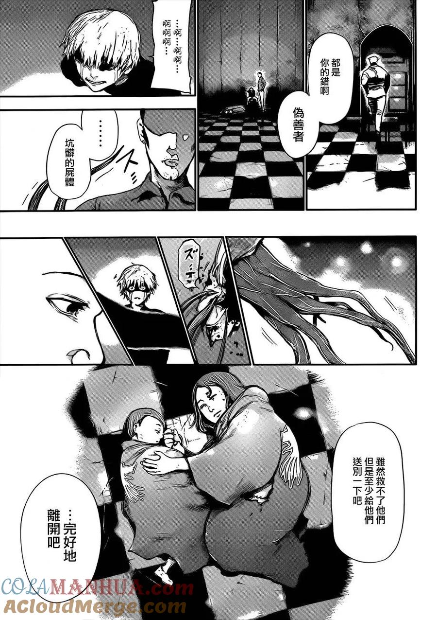 第63话喰种-东京食尸鬼-石田スイ（第11张）
