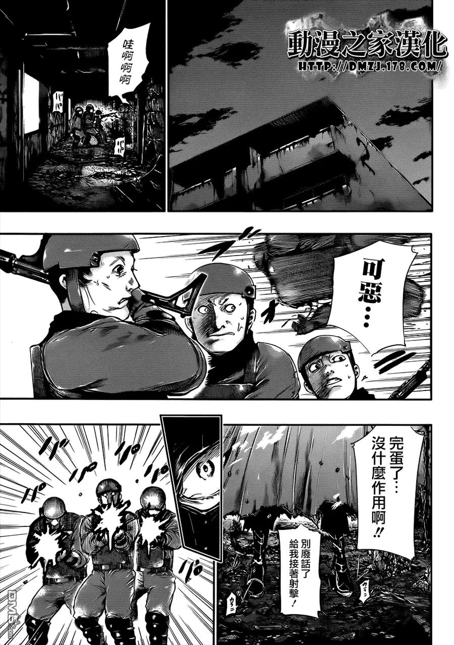 第64话碍事-东京食尸鬼-石田スイ（第6张）