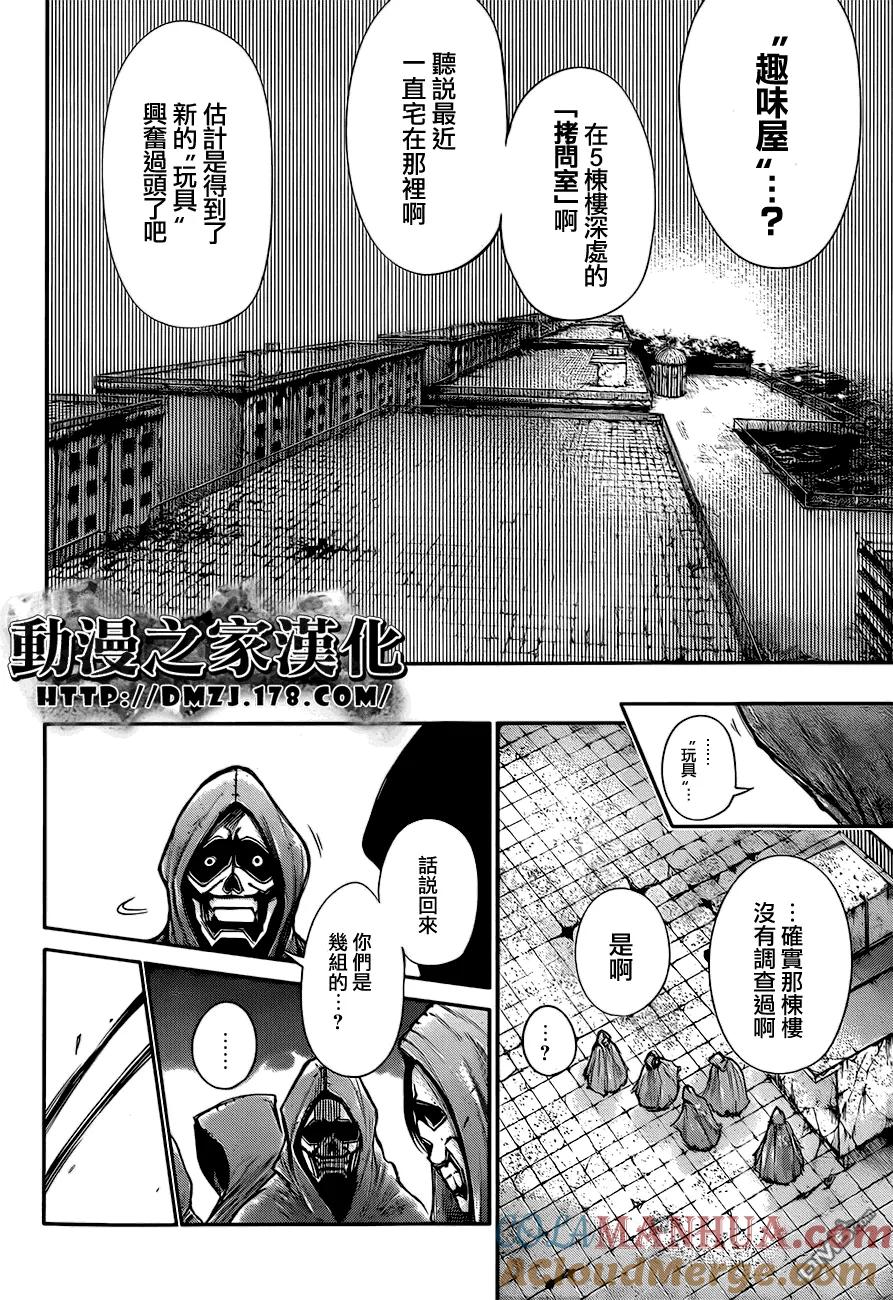 第65话赫者-东京食尸鬼-石田スイ（第15张）