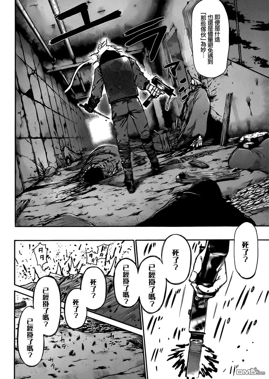 第65话赫者-东京食尸鬼-石田スイ（第6张）