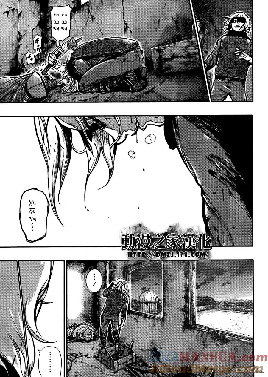第65话赫者-东京食尸鬼-石田スイ（第7张）