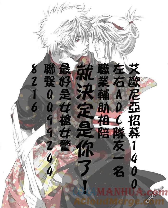 第66话摘出-东京食尸鬼-石田スイ（第19张）