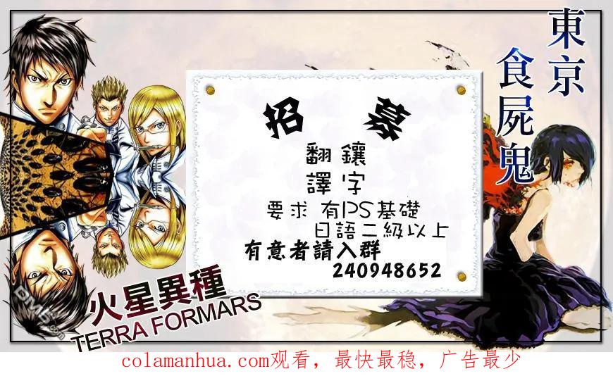第66话摘出-东京食尸鬼-石田スイ（第20张）