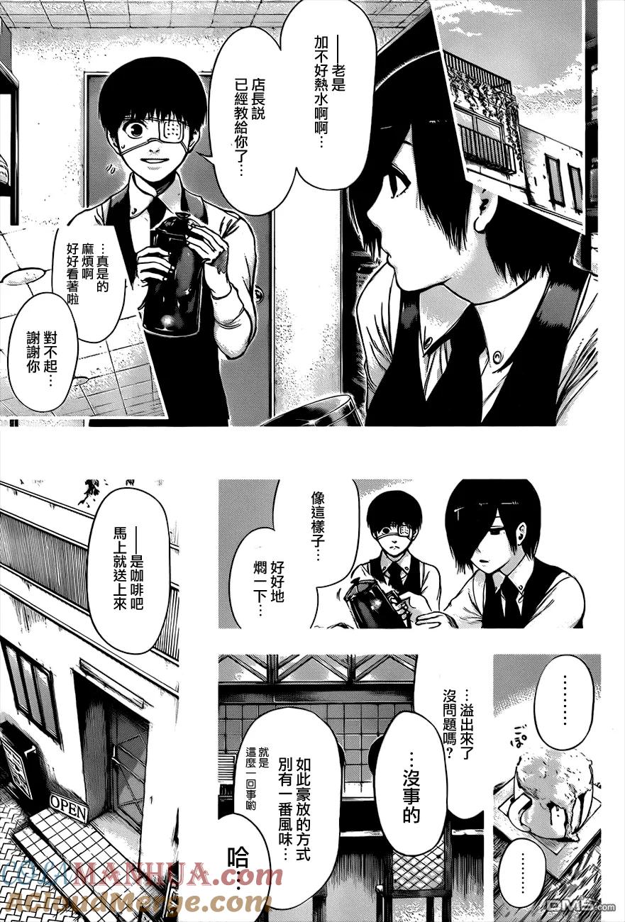 第67话呵责-东京食尸鬼-石田スイ（第11张）