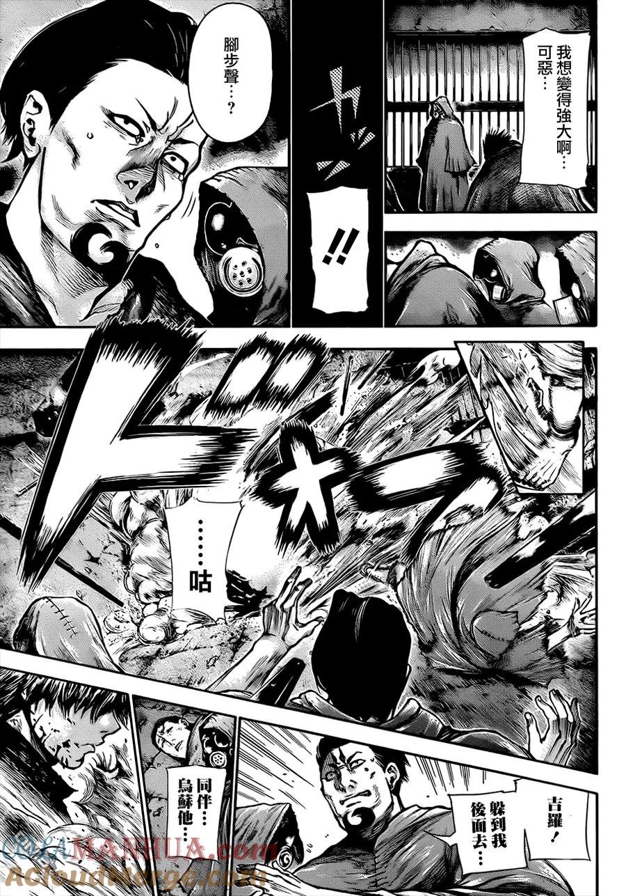 第67话呵责-东京食尸鬼-石田スイ（第3张）