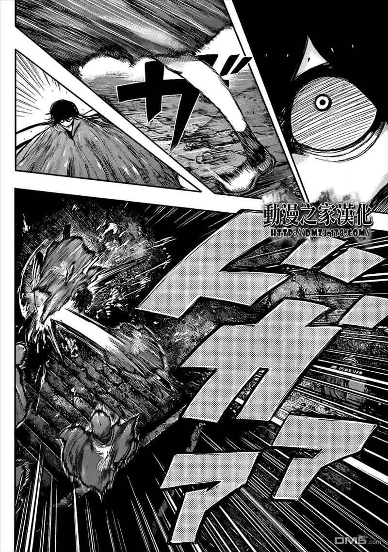 第68话邂逅-东京食尸鬼-石田スイ（第4张）