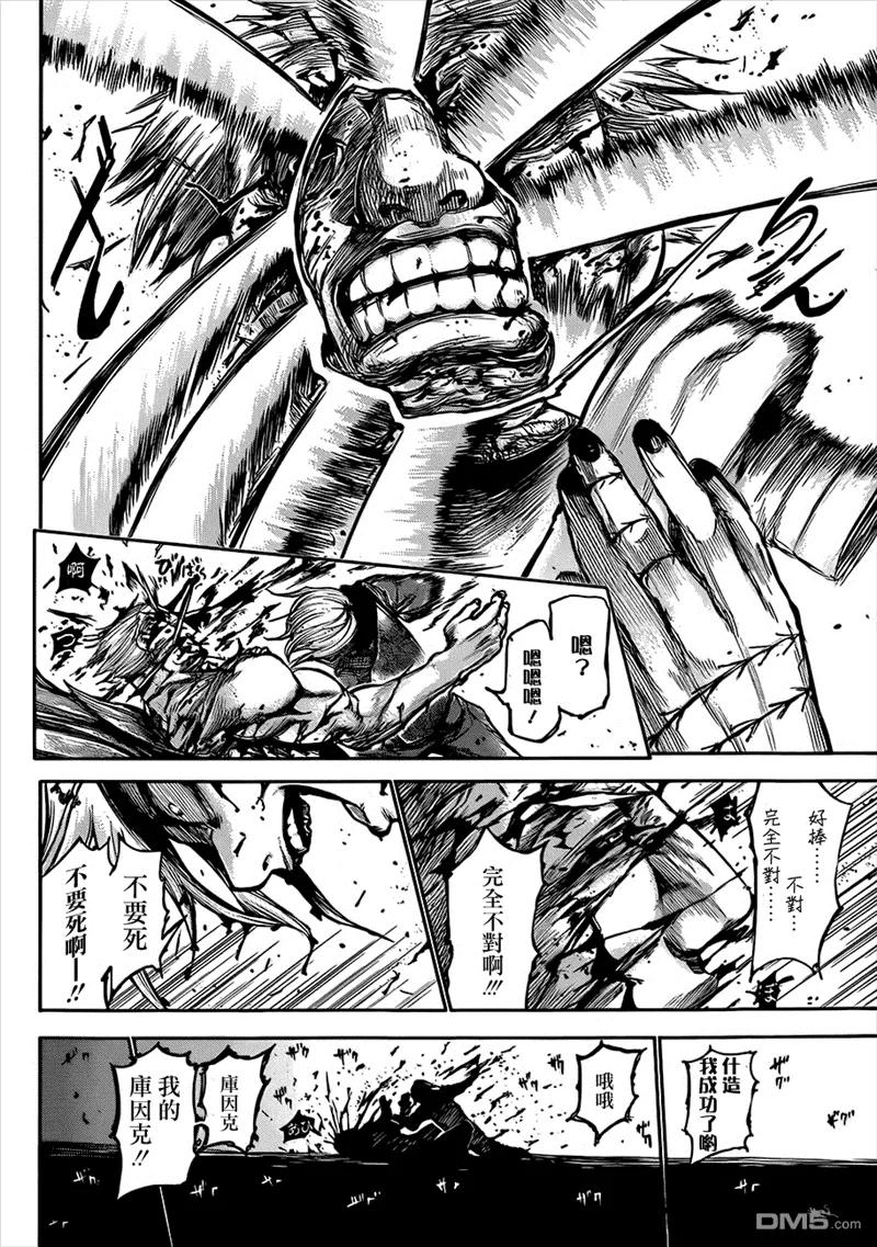 第68话邂逅-东京食尸鬼-石田スイ（第12张）