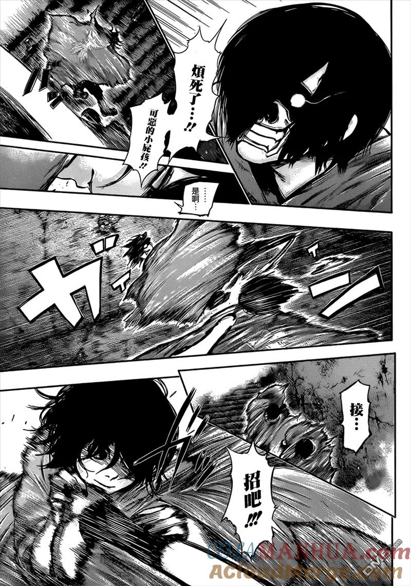 第68话邂逅-东京食尸鬼-石田スイ（第5张）