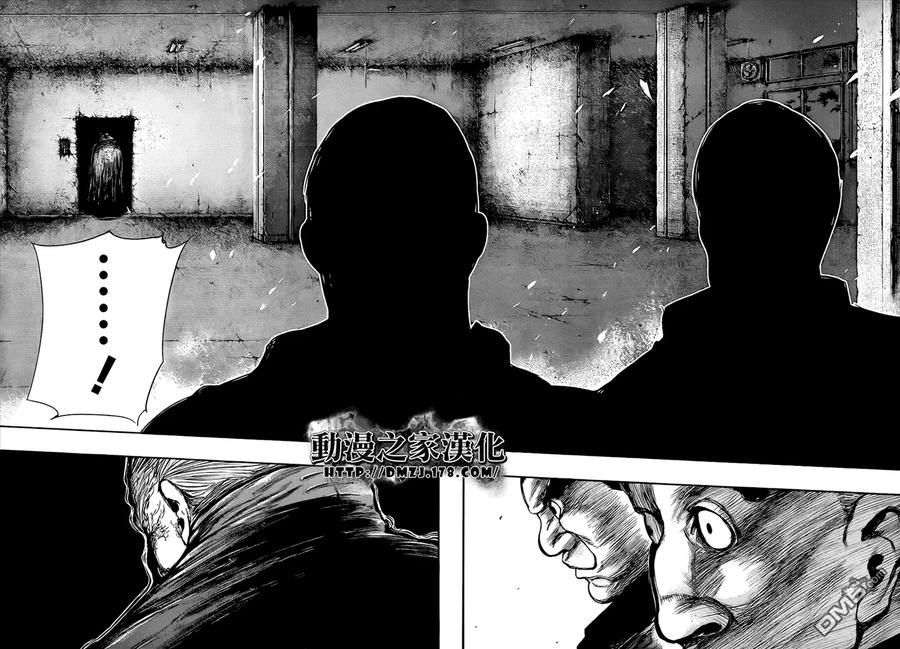 第68话邂逅-东京食尸鬼-石田スイ（第16张）