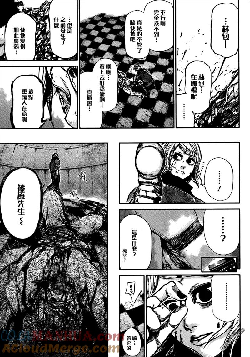 第68话邂逅-东京食尸鬼-石田スイ（第13张）