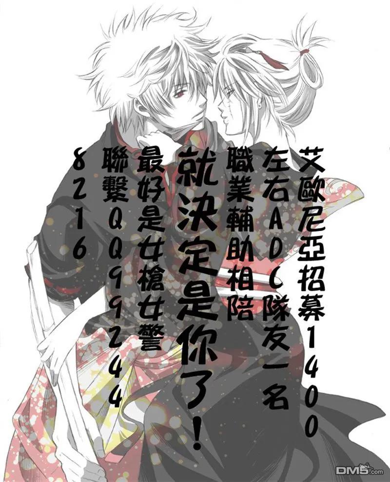 第68话邂逅-东京食尸鬼-石田スイ（第18张）