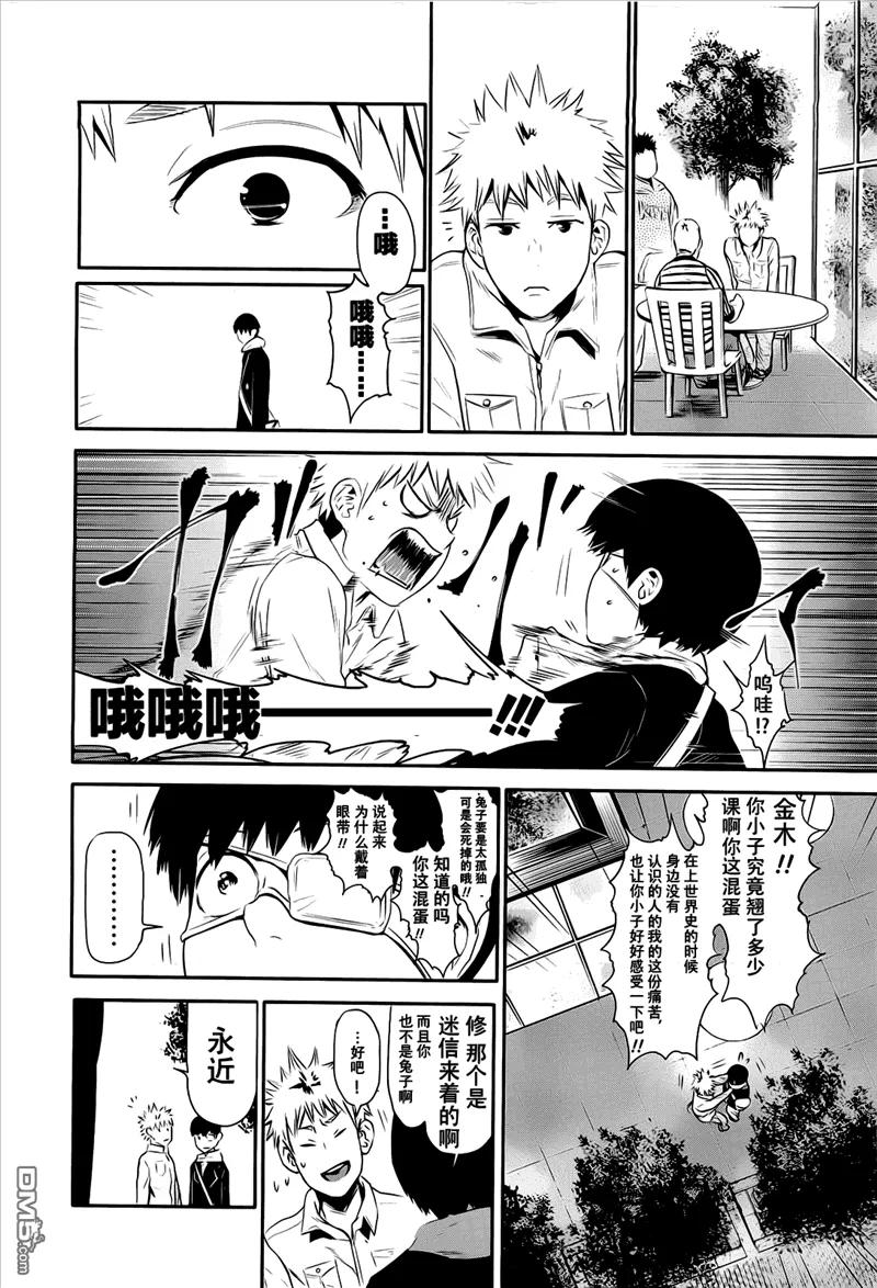 第6话归巢-东京食尸鬼-石田スイ（第8张）
