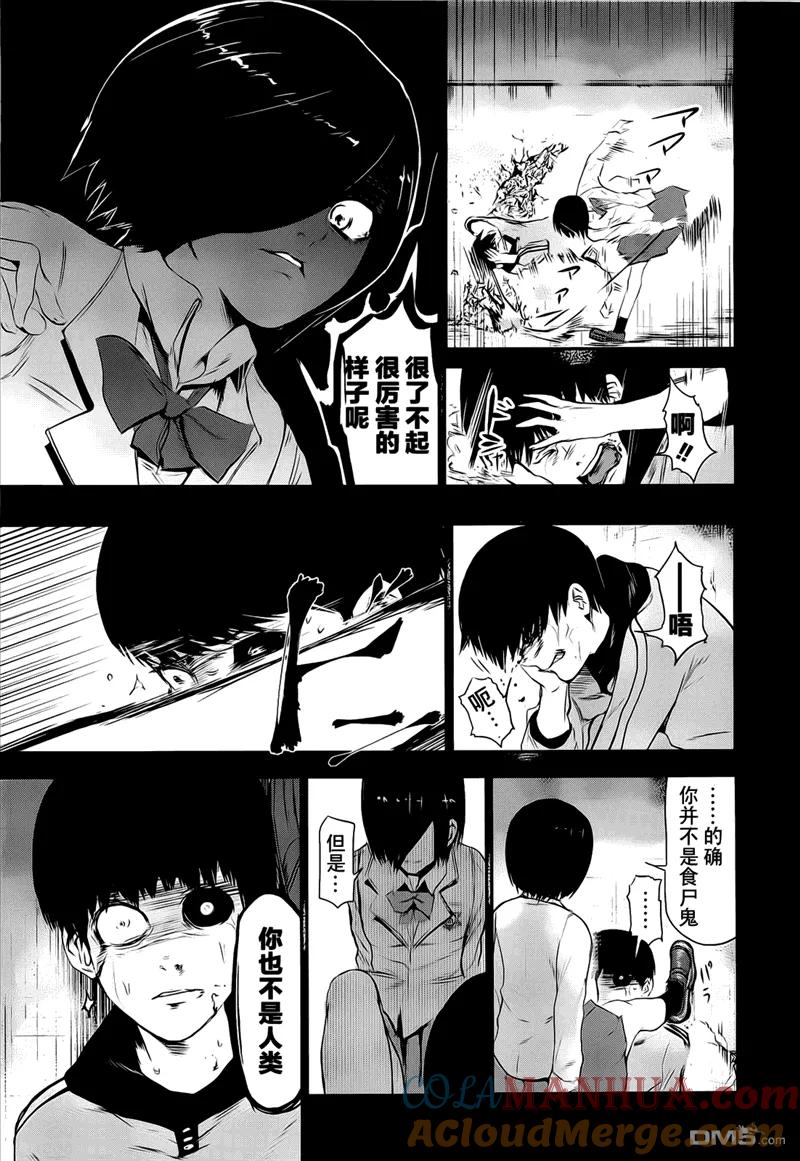 第6话归巢-东京食尸鬼-石田スイ（第3张）