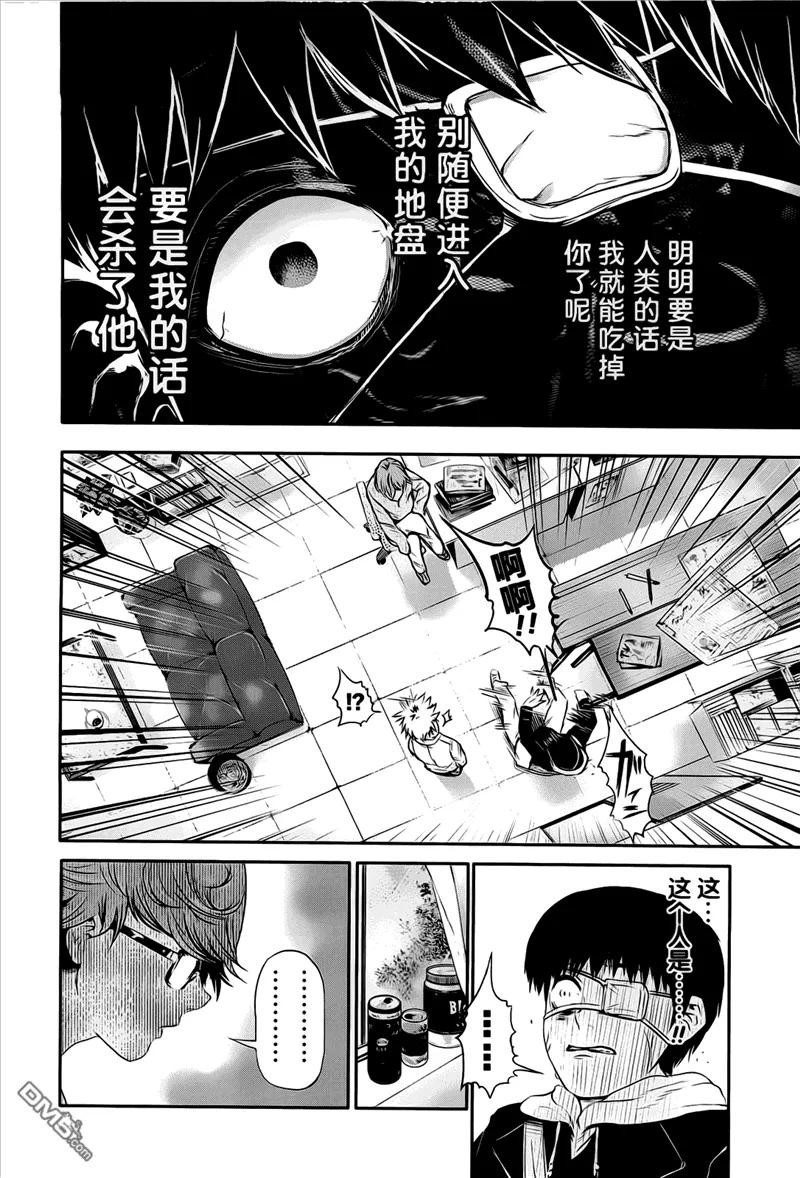 第6话归巢-东京食尸鬼-石田スイ（第16张）