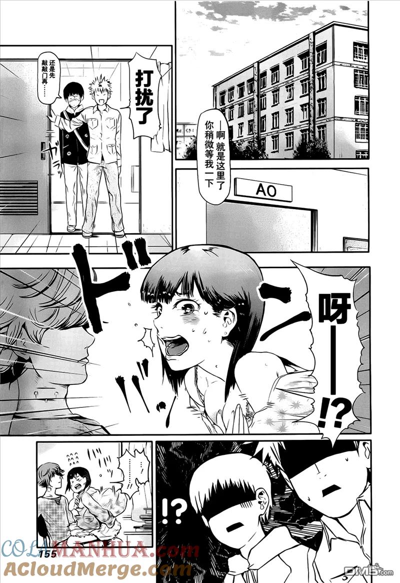 第6话归巢-东京食尸鬼-石田スイ（第13张）
