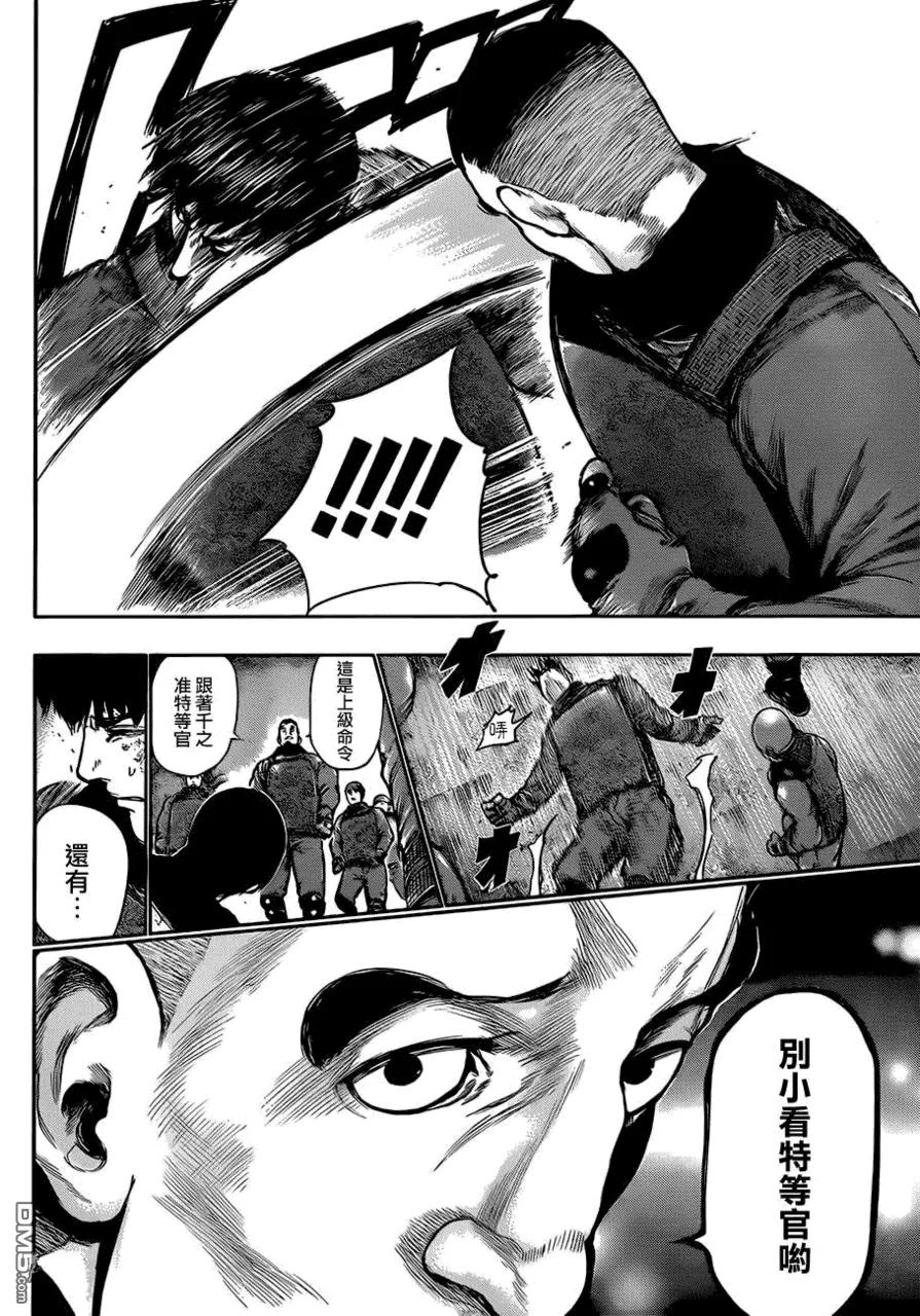 第69话过日-东京食尸鬼-石田スイ（第10张）