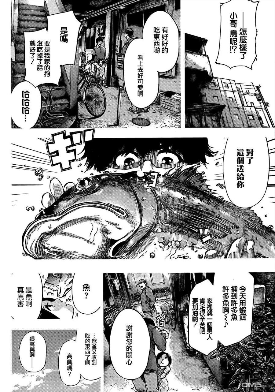 第70话姐弟-东京食尸鬼-石田スイ（第12张）