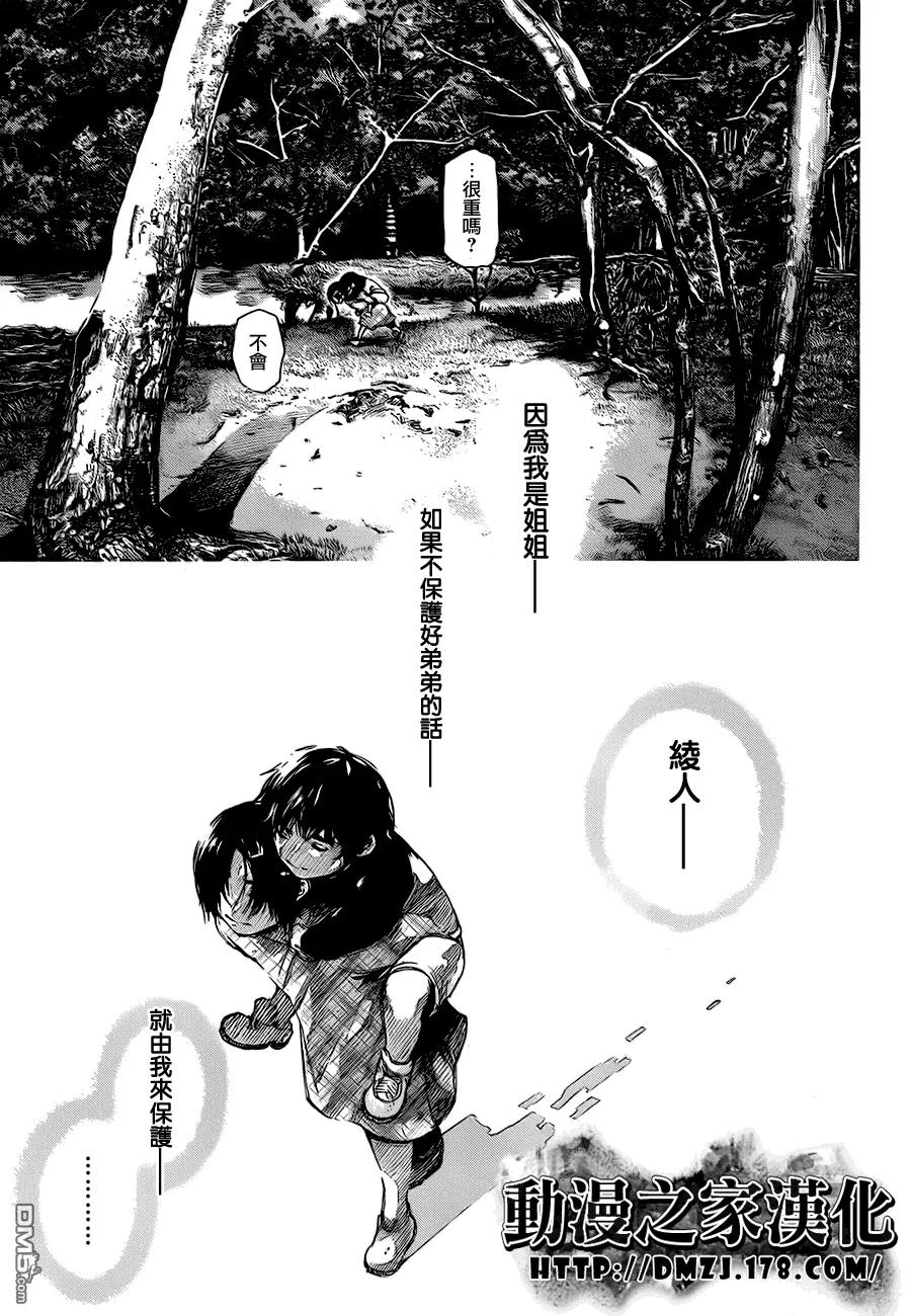第71话二人-东京食尸鬼-石田スイ（第10张）