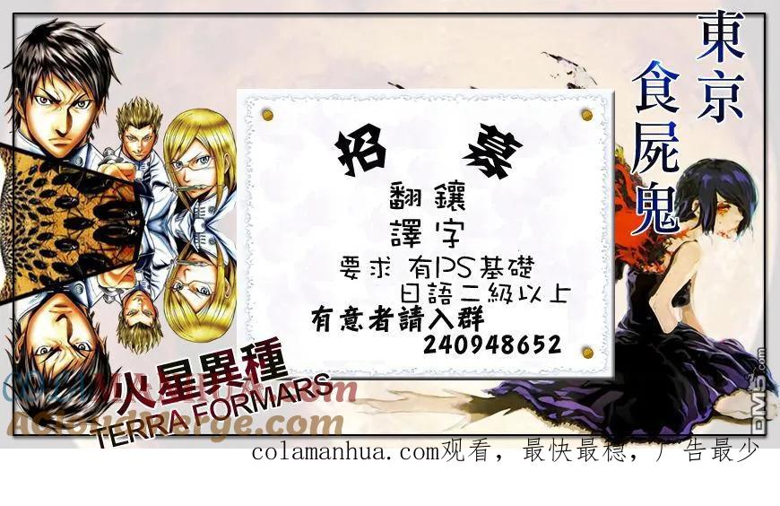 第72话半端-东京食尸鬼-石田スイ（第13张）