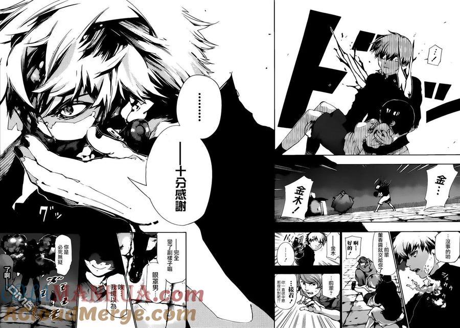 第72话半端-东京食尸鬼-石田スイ（第8张）