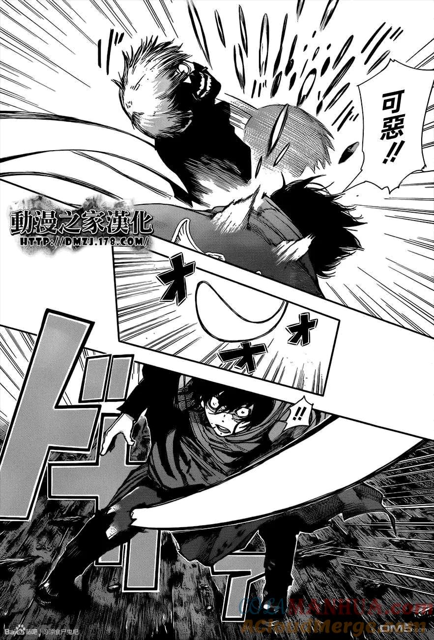 第73话火花-东京食尸鬼-石田スイ（第5张）