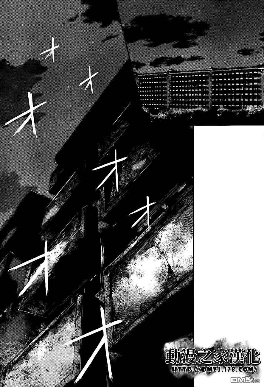 第73话火花-东京食尸鬼-石田スイ（第8张）