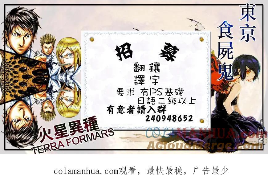 第74话不屈-东京食尸鬼-石田スイ（第18张）