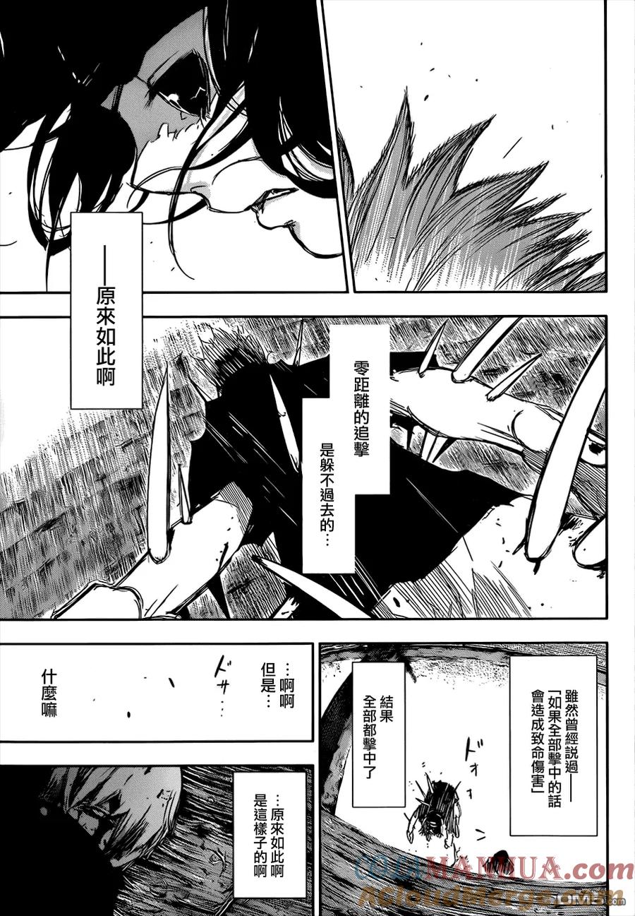 第74话不屈-东京食尸鬼-石田スイ（第16张）