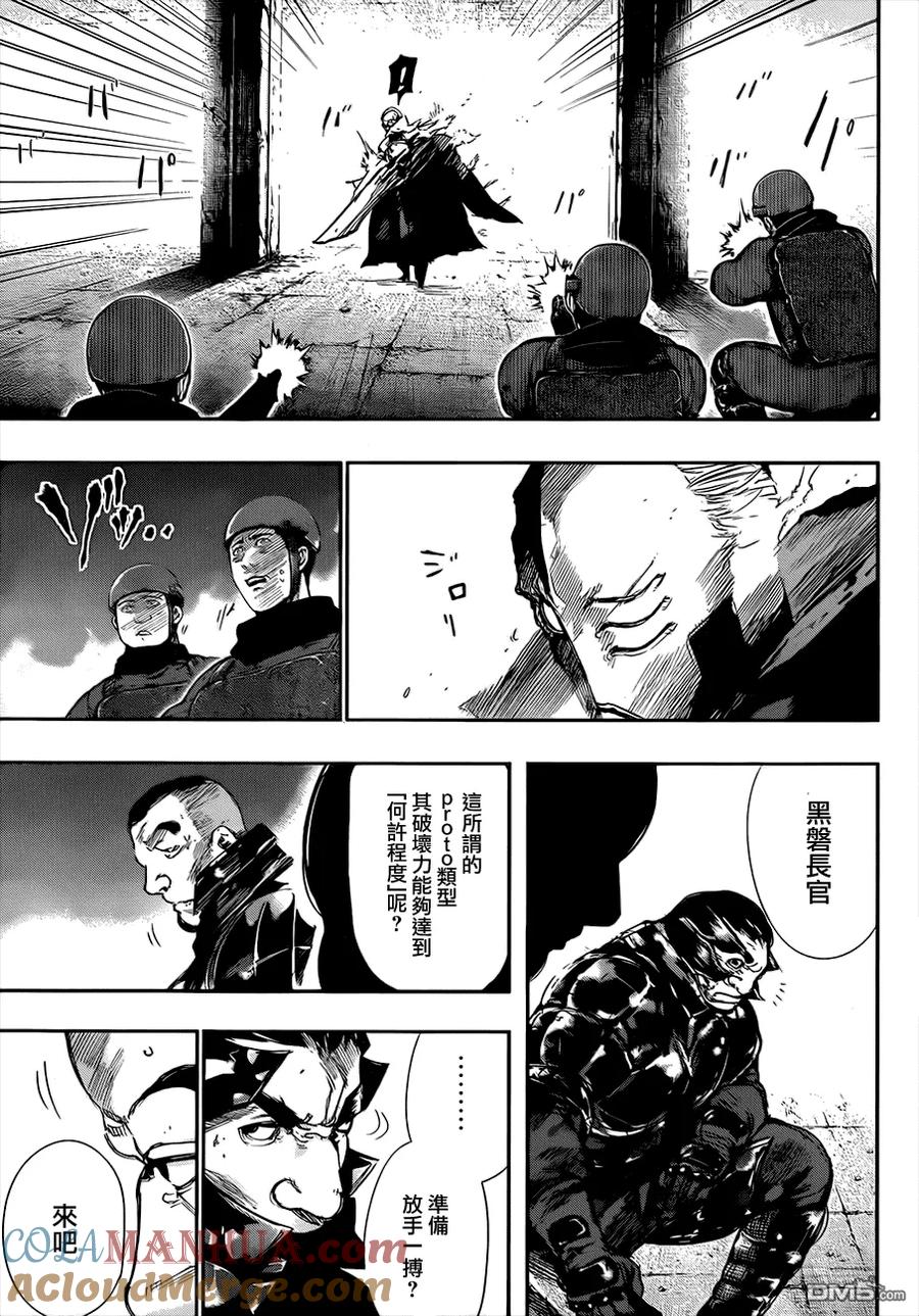 第74话不屈-东京食尸鬼-石田スイ（第8张）