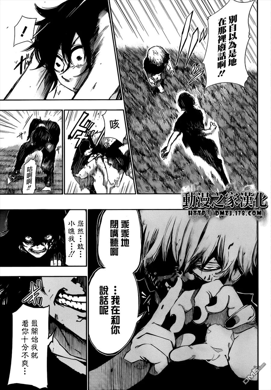 第75话秘密-东京食尸鬼-石田スイ（第4张）
