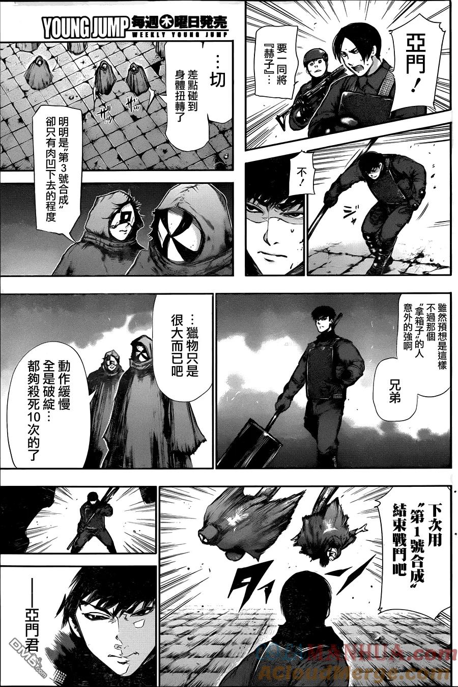 第77话七栋-东京食尸鬼-石田スイ（第7张）