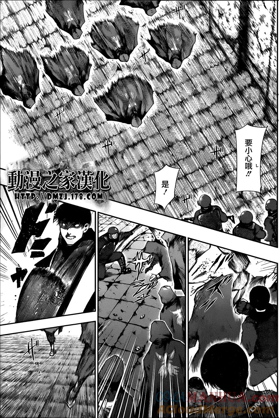 第77话七栋-东京食尸鬼-石田スイ（第5张）