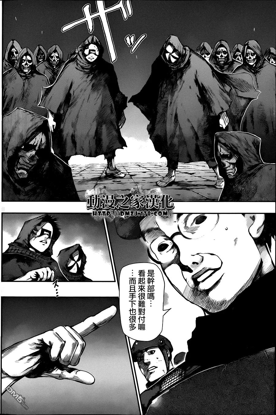 第77话七栋-东京食尸鬼-石田スイ（第4张）
