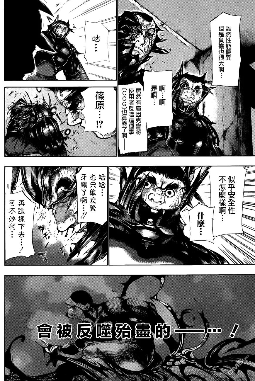 第78话阳动-东京食尸鬼-石田スイ（第6张）