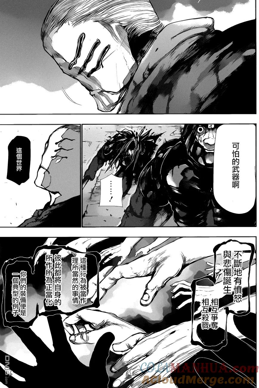 第78话阳动-东京食尸鬼-石田スイ（第7张）